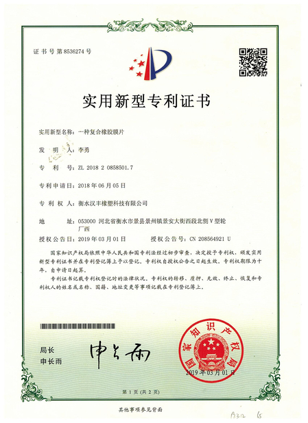 Κίνα Hongum Technology (Shanghai) Co., Ltd Πιστοποιήσεις