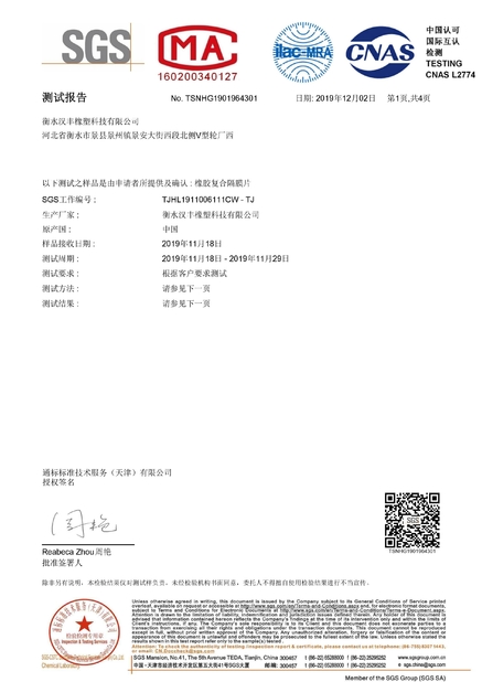 Κίνα Hongum Technology (Shanghai) Co., Ltd Πιστοποιήσεις